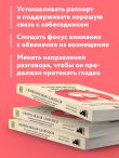 Спорить нельзя сдаваться. Как склонять оппонента на свою сторону даже в самом безнадежном случае