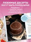 Сладкое полезно. Печем без глютена, белого сахара и животных продуктов