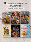 Сладкое полезно. Печем без глютена, белого сахара и животных продуктов