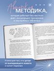 Все про живот. Комплексный подход к улучшению внешнего вида и здоровья самой проблемной части тела