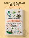 Искатель приключений. Справочник юного путешественника. Как весело и безопасно проводить время на природе