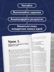 Навигатор по карьере продавца. Кратчайший маршрут к успеху. 14 уроков о том, как быстро сделать карьеру продавца, основанную на результатах, и многократно увеличить свой доход
