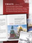 Таинственный Петербург. Ожившие легенды и непостижимые тайны города на Неве