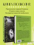 Сюзанна. Побудь со мной. Стихи и тексты