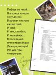 Сюзанна. Побудь со мной. Стихи и тексты