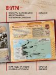 Великая Отечественная война. Интерактивная семейная энциклопедия