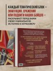 Великая Отечественная война. Интерактивная семейная энциклопедия