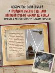 Великая Отечественная война. Интерактивная семейная энциклопедия