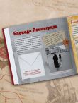 Великая Отечественная война. Интерактивная семейная энциклопедия