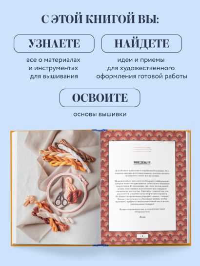 Современная вышивка. Полный французский справочник
