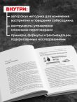 Нейропереговоры. Как добиваться своего, используя науку о мозге