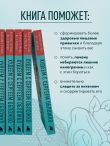Худеем с Сергеем Обложко. Рабочая тетрадь на 3 месяца