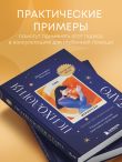 Психология в Таро. Психологические трактовки и расклады
