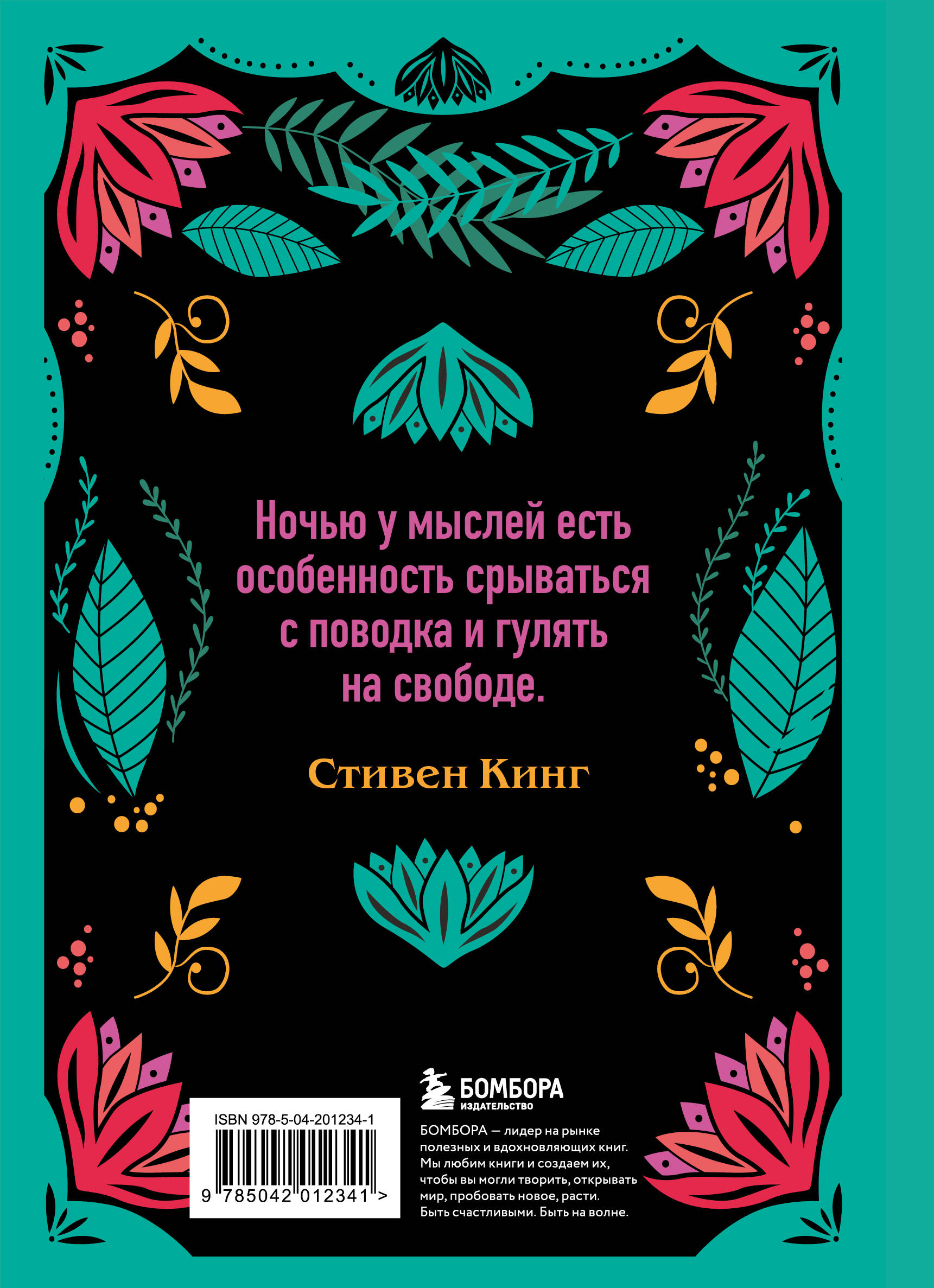 Дневник сновидений (А5, 64 л., контентный блок, твердый переплет)