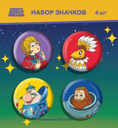 Обложка Тайна третьей планеты. Набор значков (4 шт) 