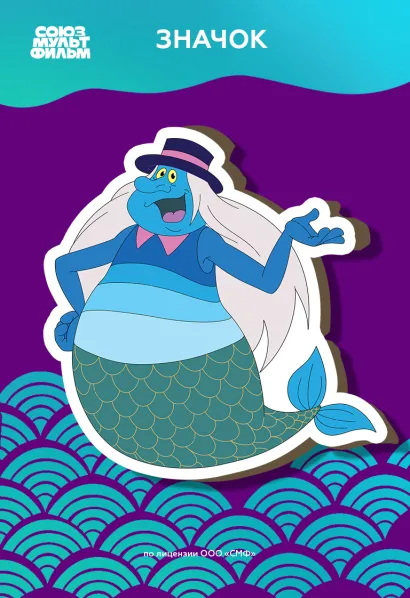 Обложка Летучий корабль. Значок. Водяной 