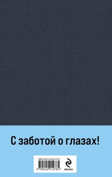 Обложка сзади Конь рыжий. Том 1 Алексей Черкасов, Полина Москвитина