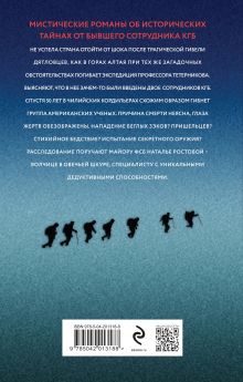 Обложка сзади Нулевая гипотеза Александр Печерский