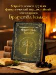 Поваренная книга саги 