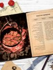 Поваренная книга саги 