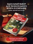 Место преступления. Увлекательные детективные задачки для развития логики