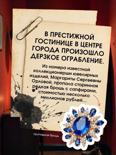 Место преступления. Увлекательные детективные задачки для развития логики
