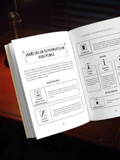 Место преступления. Увлекательные детективные задачки для развития логики