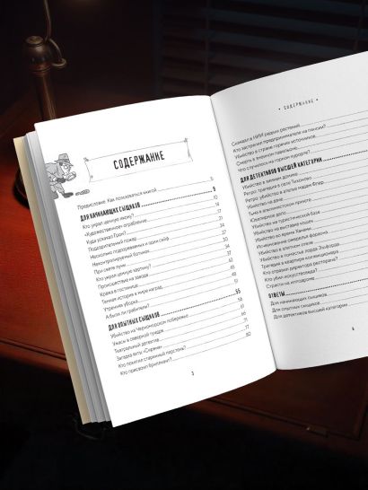 Место преступления. Увлекательные детективные задачки для развития логики
