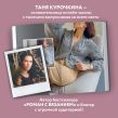 Магия вязания. КОСЫ. 7 роскошных моделей на спицах