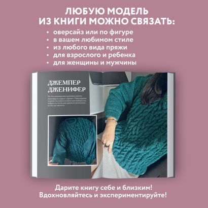 Магия вязания. КОСЫ. 7 роскошных моделей на спицах