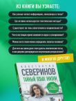 Тайный язык жизни. Диалог с ученым о генах, геномах и наследственности