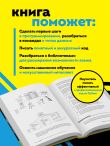 Python все в одном для чайников, 3-е издание