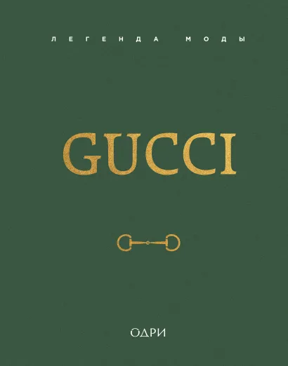 Обложка Gucci. Легенда моды Элисон Джеймс