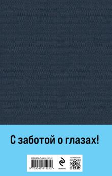 Обложка сзади Братья Карамазовы. Том 1 Федор Достоевский