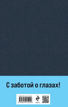 Обложка сзади Братья Карамазовы. Том 2 Федор Достоевский