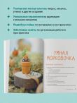 Микроамигуруми шаг за шагом. Полный иллюстрированный курс по микровязанию крючком
