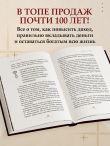 Думай и богатей. Самый богатый человек в Вавилоне. Два бестселлера под одной обложкой. Подарочное издание
