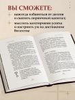 Думай и богатей. Самый богатый человек в Вавилоне. Два бестселлера под одной обложкой. Подарочное издание