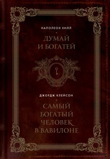 Книга Секс начинается с головы. 15 техник НЛП для обольстителей и обольстительниц читать онлайн