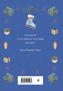Обложка сзади Блокнот. Мое путешествие к счастью (синий)