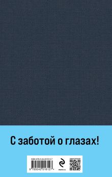 Обложка сзади Прокляты и убиты. Том 1 Виктор Астафьев