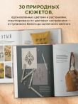Вышивка Элис Макабэ. Нежный сад в цвету