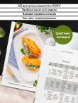 Стол №5. Меню для здоровья с рекомендациями специалиста