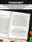 Стол №5. Меню для здоровья с рекомендациями специалиста