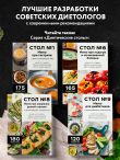 Стол №5. Меню для здоровья с рекомендациями специалиста