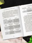 Стол №5. Меню для здоровья с рекомендациями специалиста