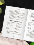 Стол №5. Меню для здоровья с рекомендациями специалиста