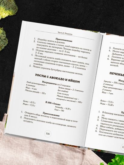 Стол №5. Меню для здоровья с рекомендациями специалиста
