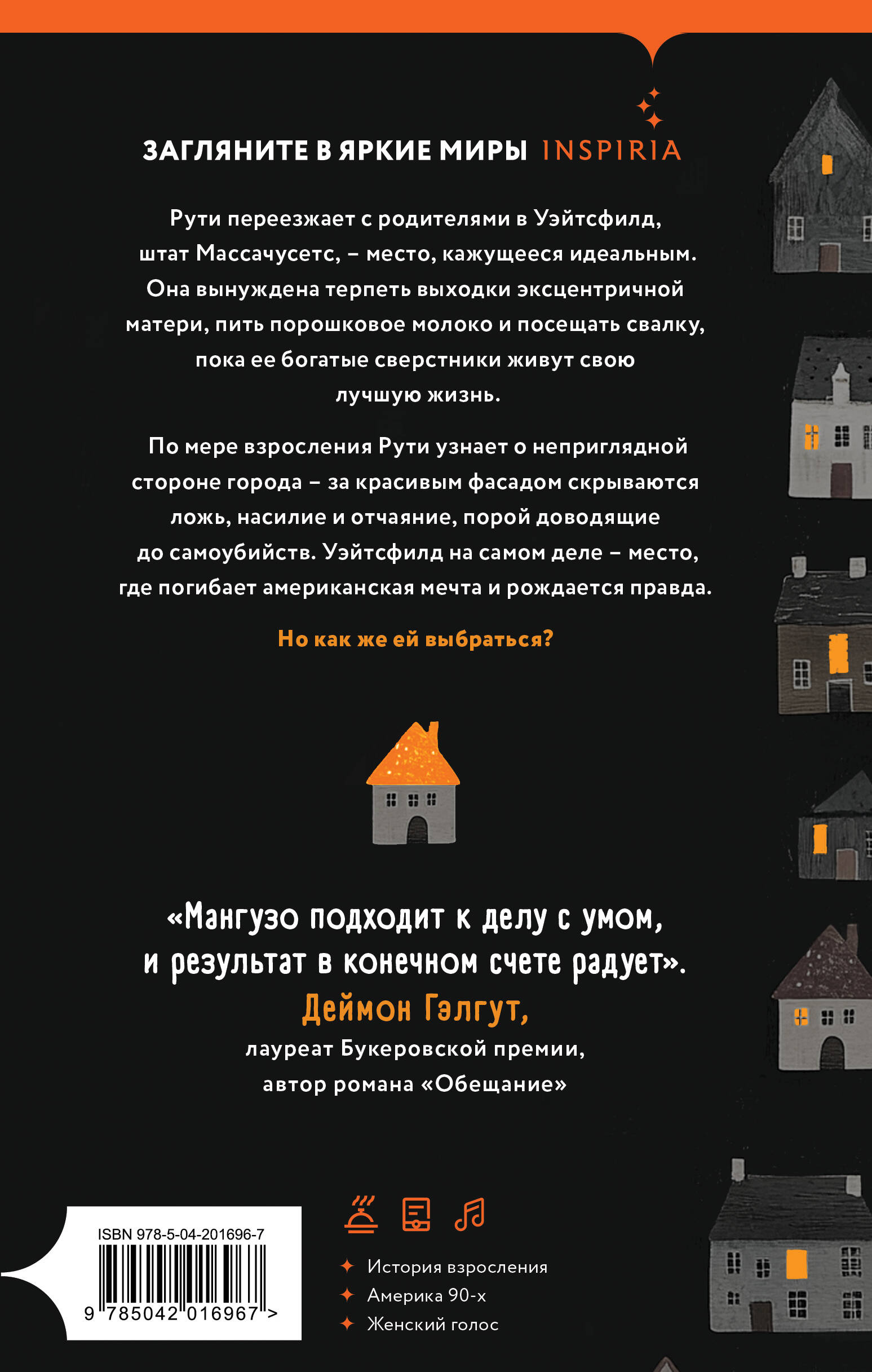 Очень холодные люди