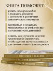 Функциональная анатомия движения. Руководство по анализу биомеханики и работе с миофасциальными меридианами